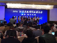 江蘇省互聯網創業者大會，圣能來啦！